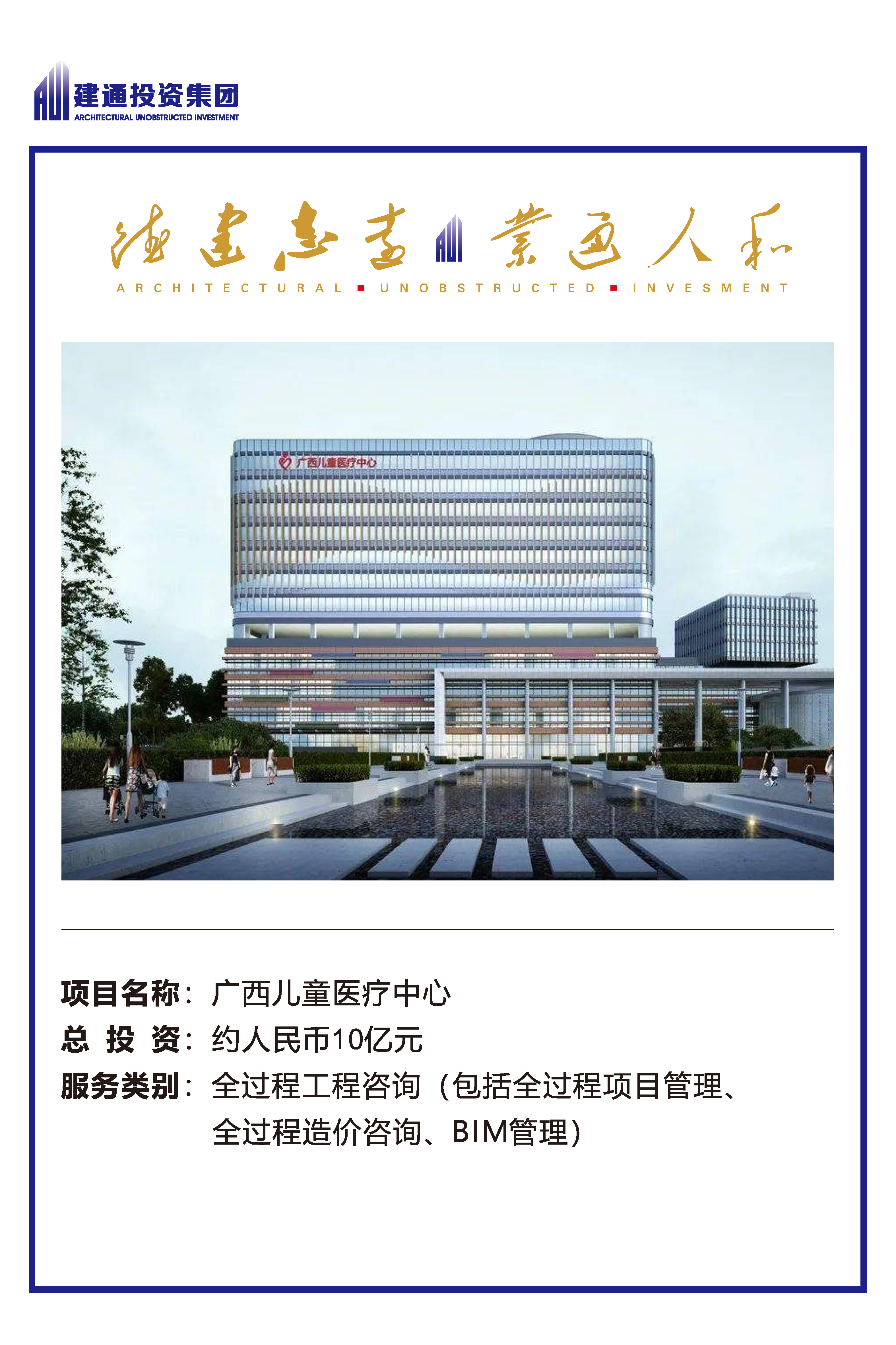 2022年千亿.（中国）官方网站集团项目摘录_页面_03.jpg